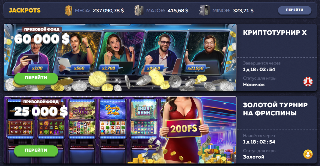 Турниры и Джек-поты в казино Вавада